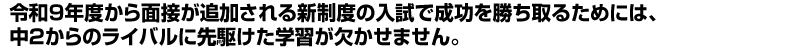 ��2����̃��C�o���ɐ�삯���w�K���������܂���B