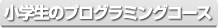 英語教室