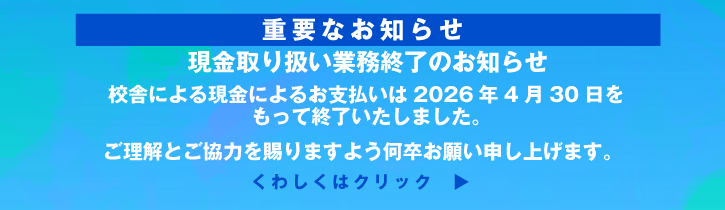 ラサールからのお知らせ