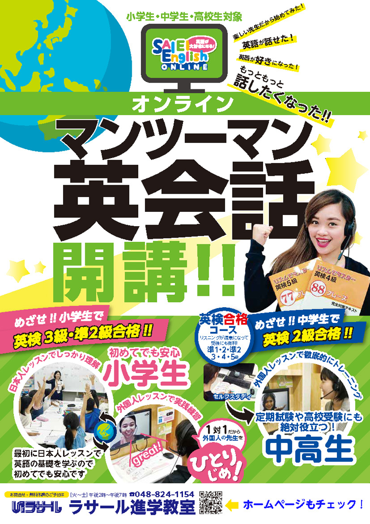 小学生の英語教室