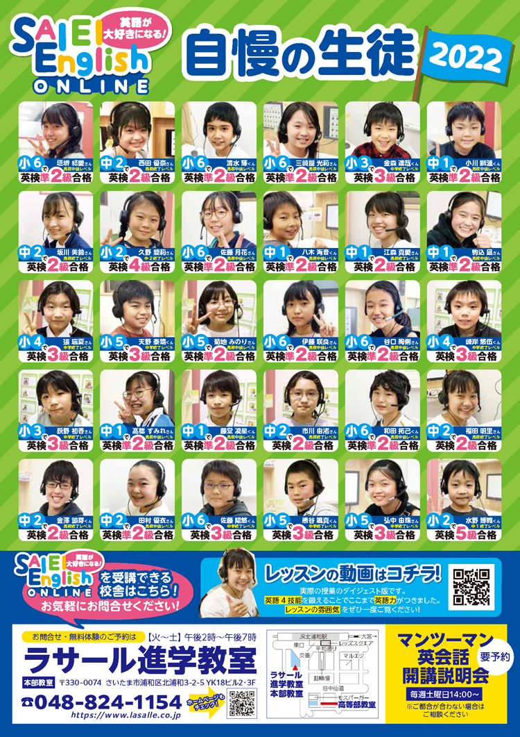 小学生の英語教室
