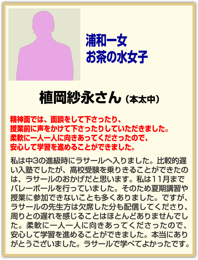現役合格体験記