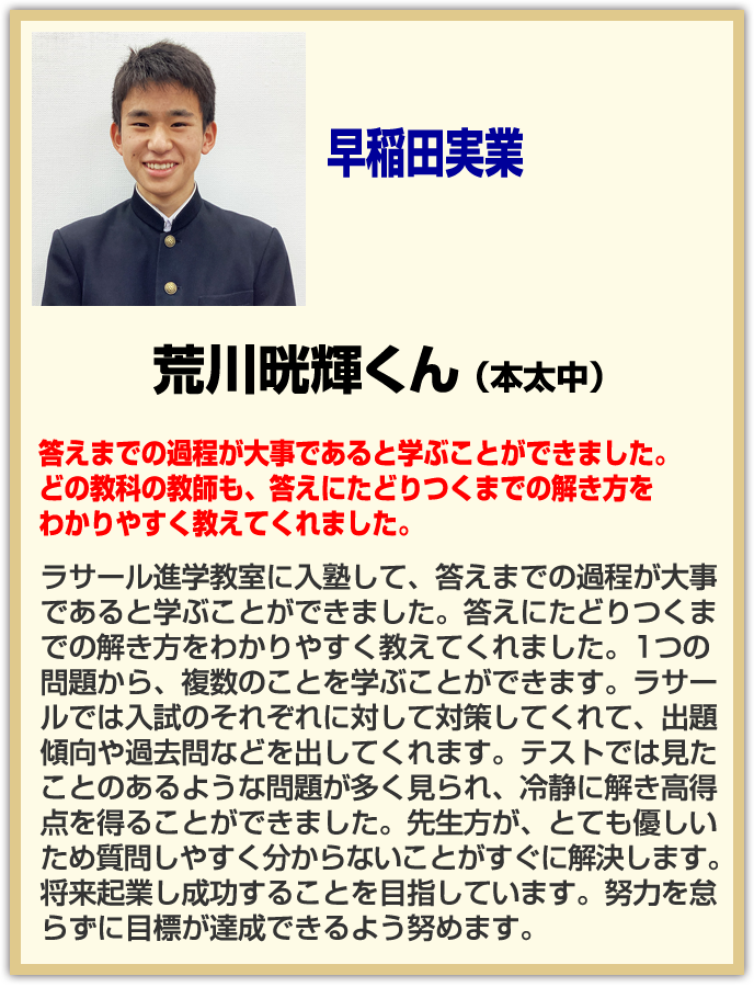 現役合格体験記